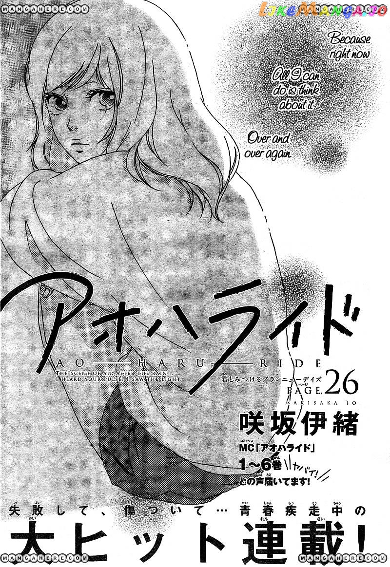 Ao Haru Ride, Chapter 26 image 04